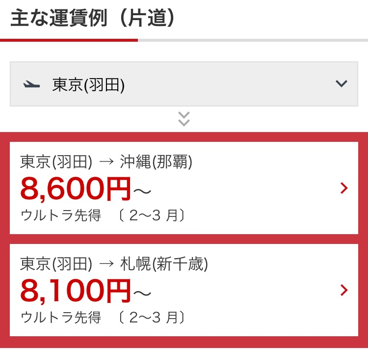 f:id:travelpudding:20171212105433p:plain f:id:travelpudding:20171212105433p:plain