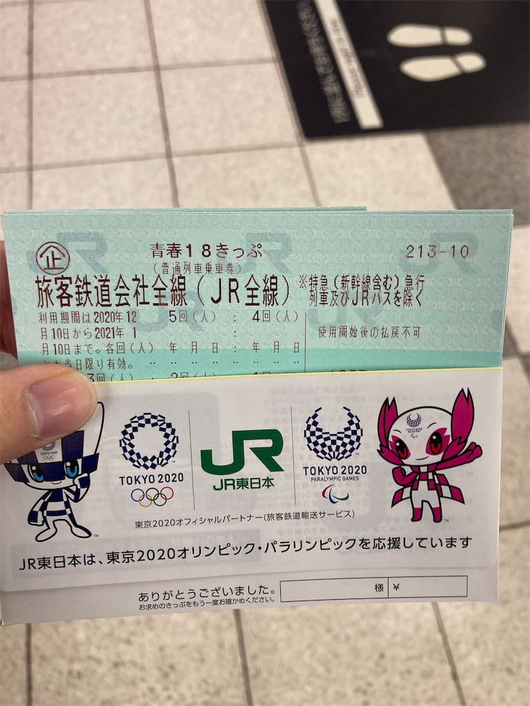 f:id:travelpudding:20210130180228j:image f:id:travelpudding:20210130180228j:image