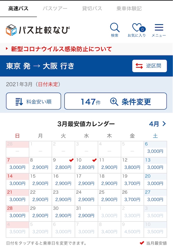 f:id:travelpudding:20210306055123j:image f:id:travelpudding:20210306055123j:image