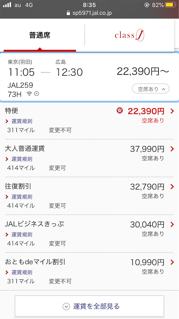 f:id:travelpudding:20210306083547p:image f:id:travelpudding:20210306083547p:image