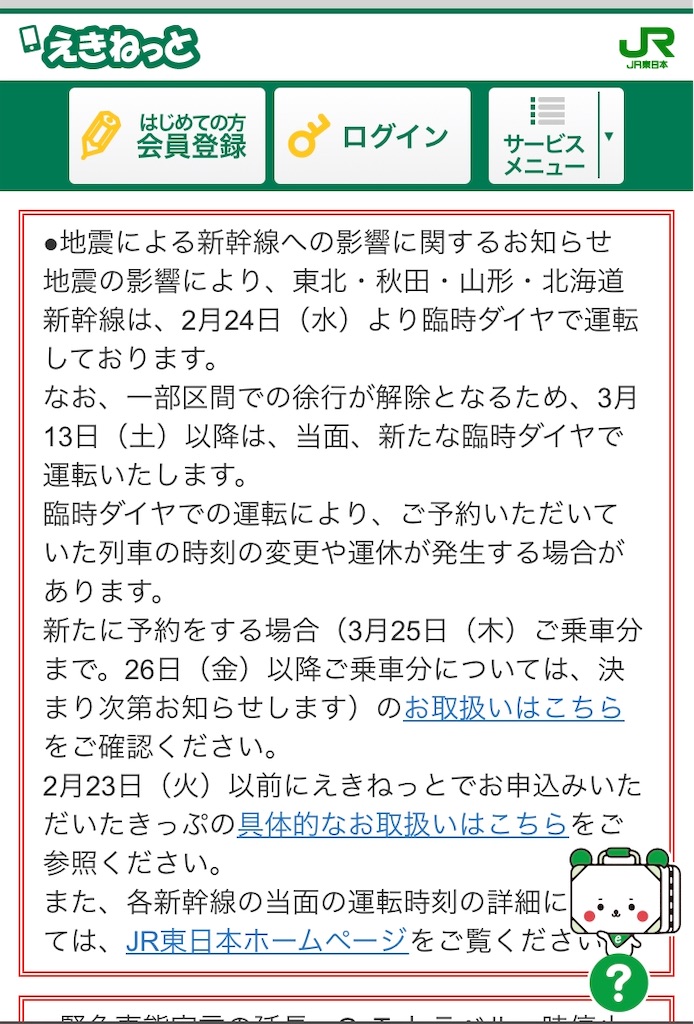 f:id:travelpudding:20210306101332j:image f:id:travelpudding:20210306101332j:image