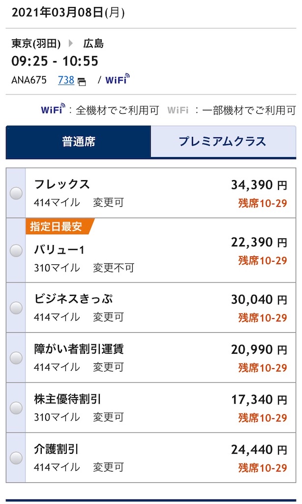 f:id:travelpudding:20210306125051j:image f:id:travelpudding:20210306125051j:image