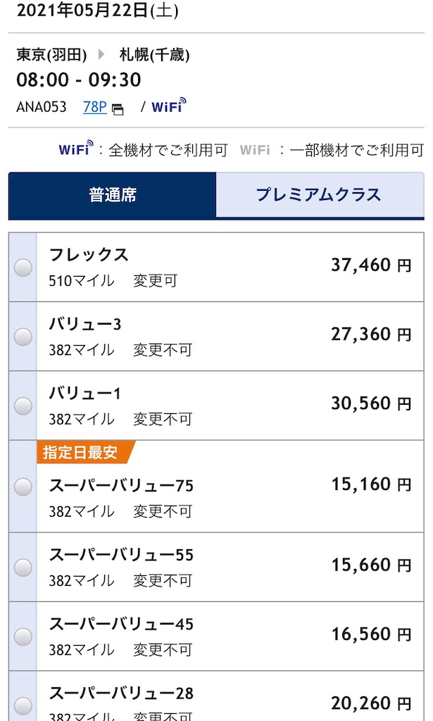 f:id:travelpudding:20210306125141j:image f:id:travelpudding:20210306125141j:image