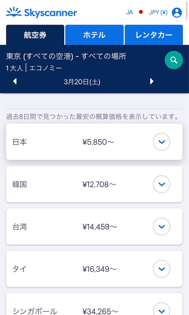 f:id:travelpudding:20210306165830j:image f:id:travelpudding:20210306165830j:image