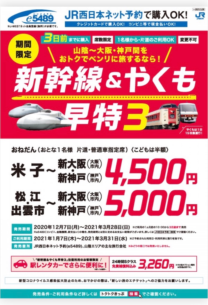 f:id:travelpudding:20210306170502j:image f:id:travelpudding:20210306170502j:image
