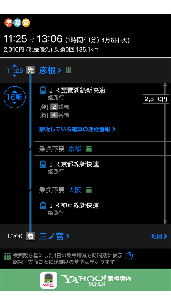 f:id:travelpudding:20210406001147p:plain