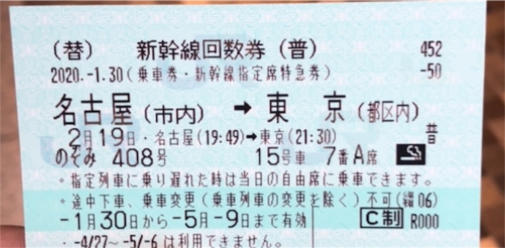 f:id:travelpudding:20210406081221j:plain