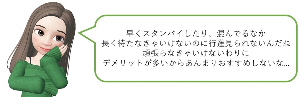 f:id:travelvlogger:20190214041201j:plain