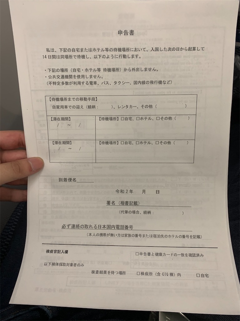 f:id:travelwork:20200815122944j:image f:id:travelwork:20200815122944j:image