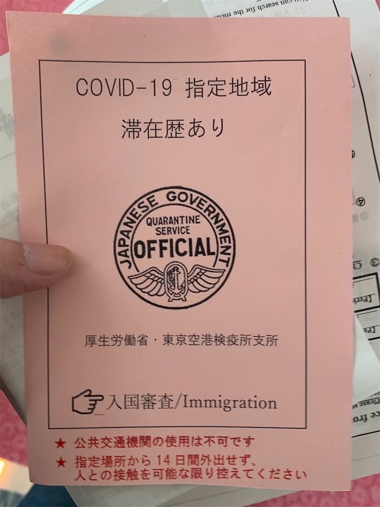 f:id:travelwork:20200815145149j:image f:id:travelwork:20200815145149j:image