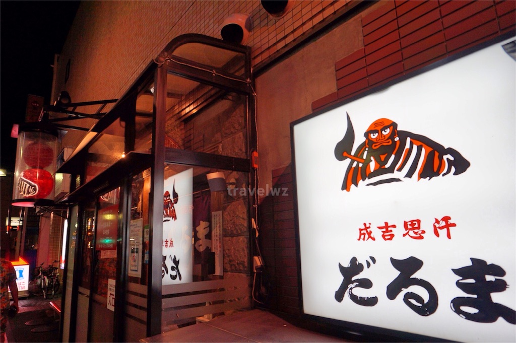 f:id:travelwz:20160809194640j:image f:id:travelwz:20160809194640j:image