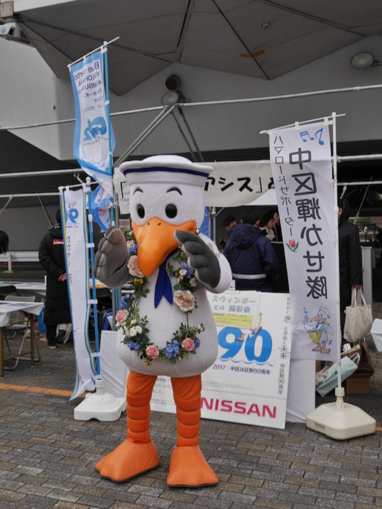 f:id:travelyokohama:20170219004637j:image f:id:travelyokohama:20170219004637j:image