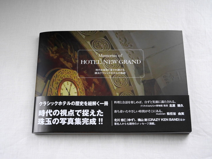 f:id:travelyokohama:20171201101519j:plain f:id:travelyokohama:20171201101519j:plain