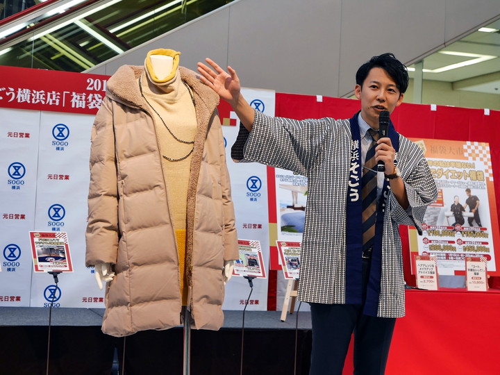そごう横浜店の初売りは19年1月1日スタート 抽選と先着で約5万個の福袋を販売 横浜ウォッチャー