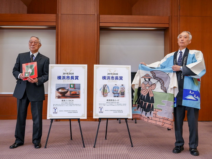 横浜のお土産ブランド ヨコハマ グッズ 横濱001 19年認定の1商品が決定 横浜ウォッチャー