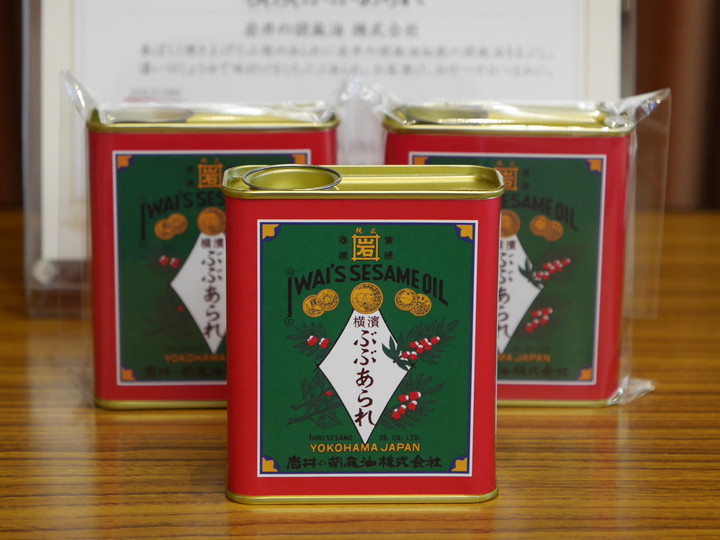 横浜のお土産ブランド ヨコハマ グッズ 横濱001 19年認定の1商品が決定 横浜ウォッチャー