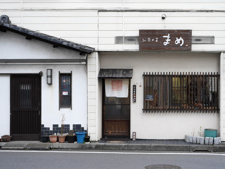 お茶の子 まめ