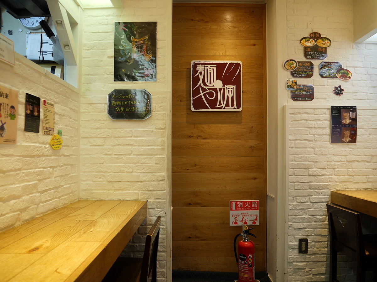 麺や颯 RYUS NOODLE BAR