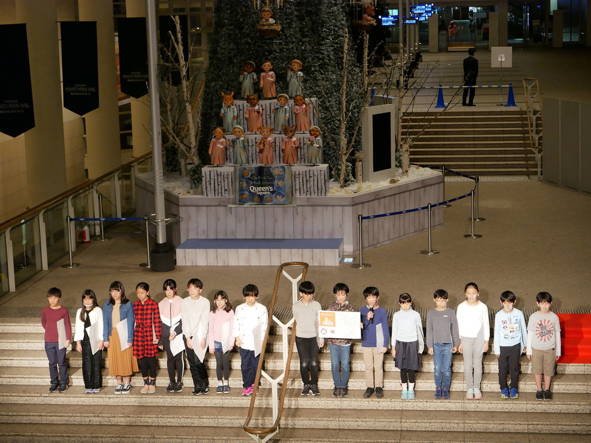 横浜市立みなとみらい本町小学校5年生16名による「SDGs未来都市メッセージ」