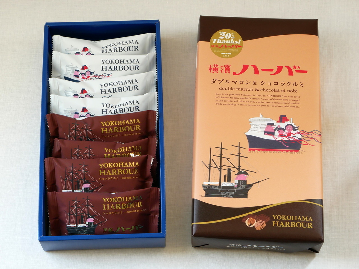 横濱ハーバーアソート　ダブルマロン＆ショコラクルミ（8個入1425円、12個入2138円）