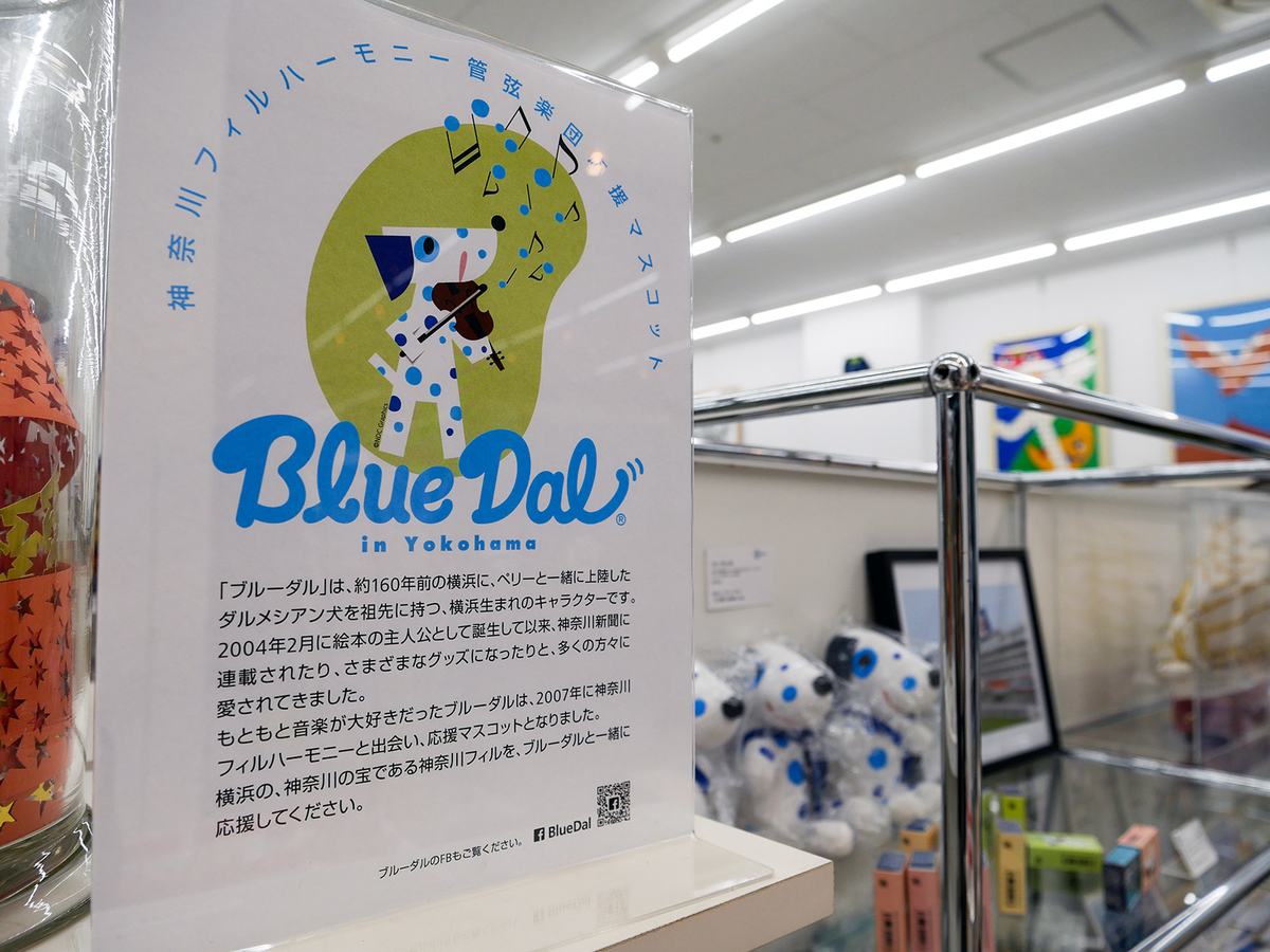 ショップ ギャラリー エクスポート シルクセンターにオープン オシャレな横浜土産を発見 横浜ウォッチャー