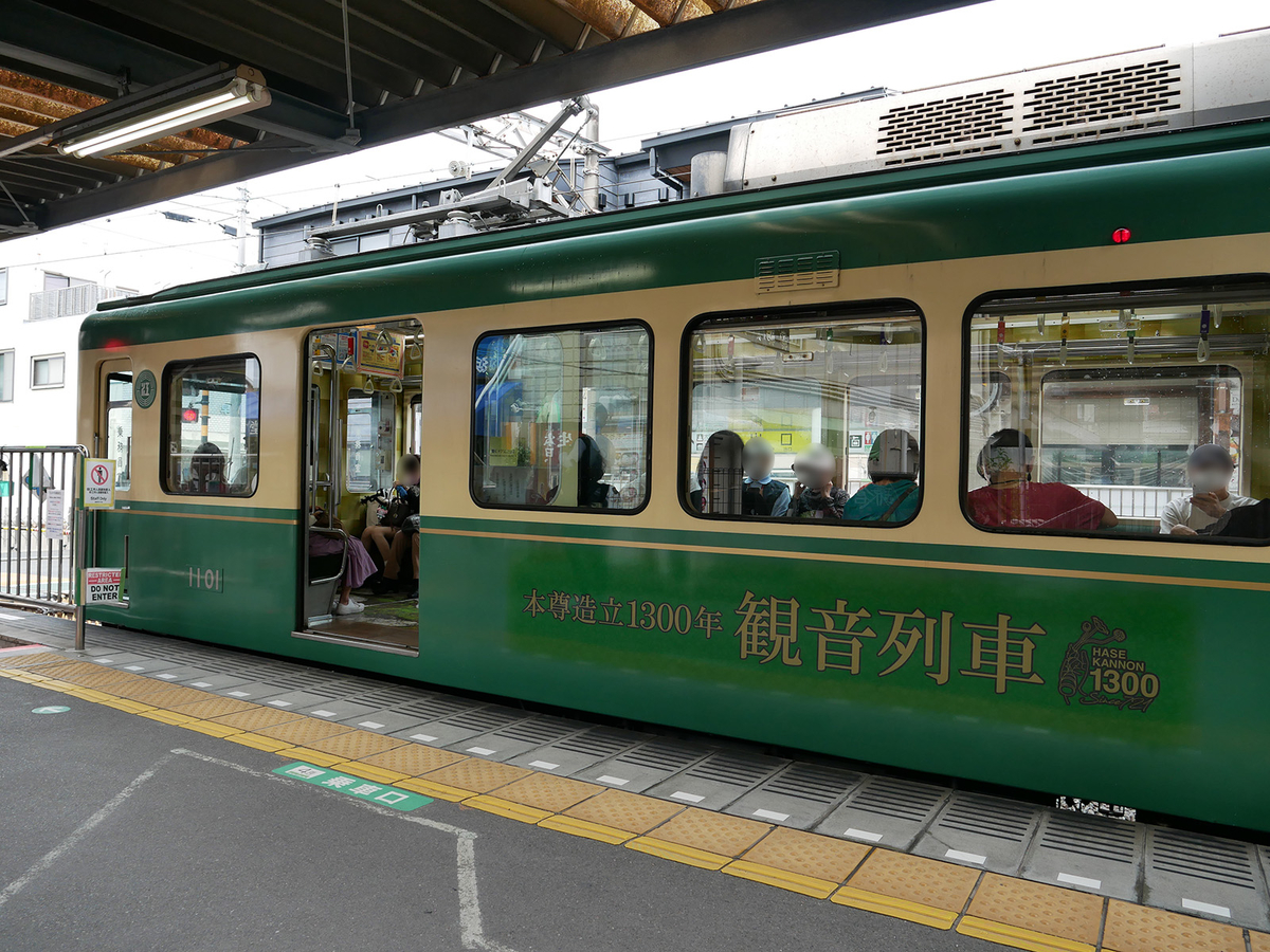 江ノ島電鉄「観音電車」（車体には「観音列車」と書いてありますが）