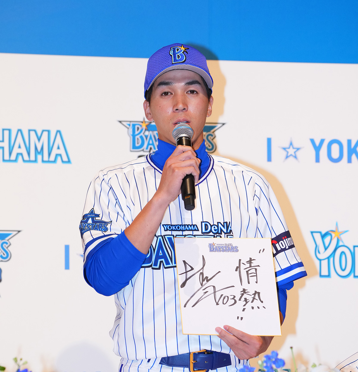 横浜DeNAベイスターズ 小園選手ユニフォーム 横浜DeNA