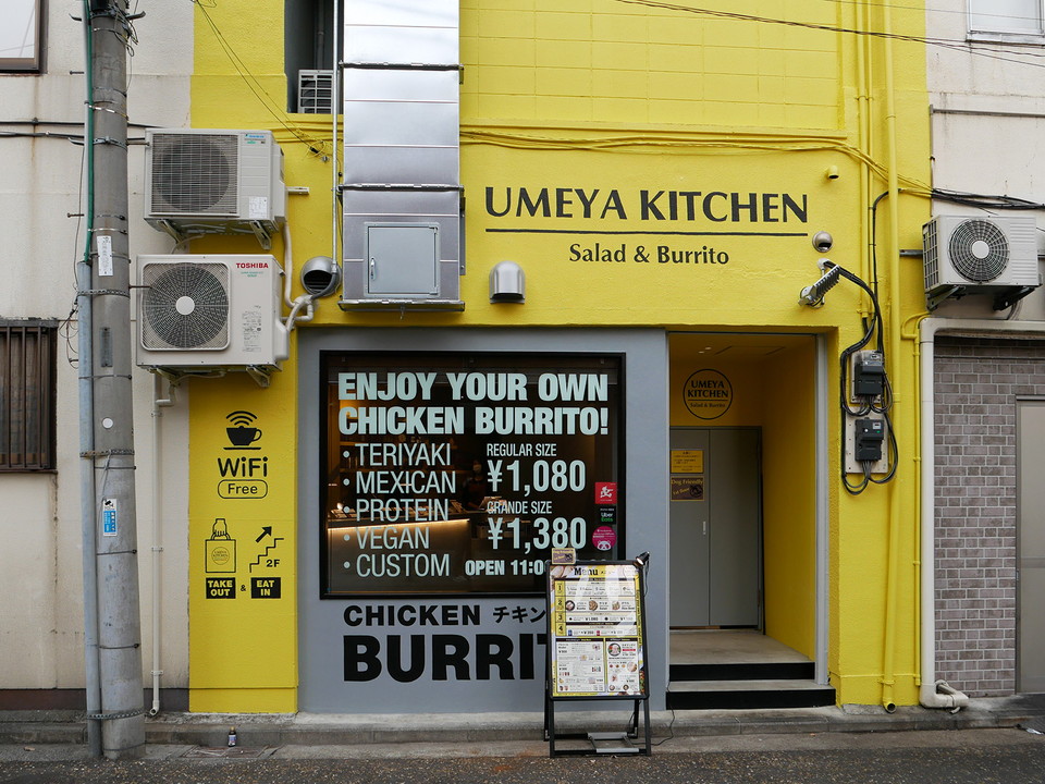 UMEYA KITCHEN外観