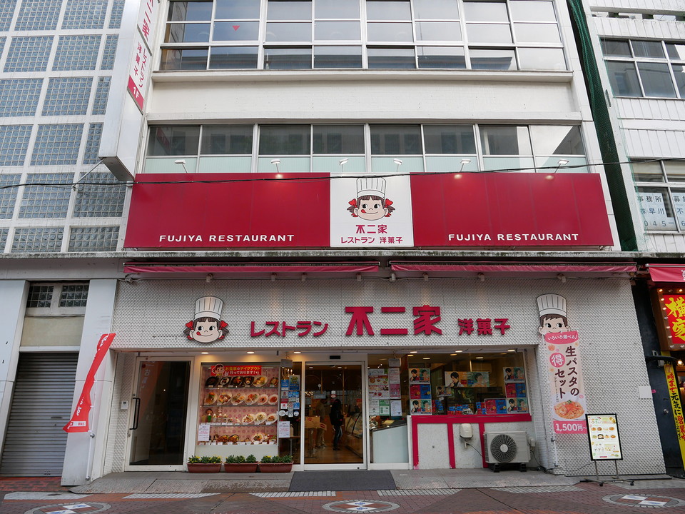 不二家 横浜センター店 外観