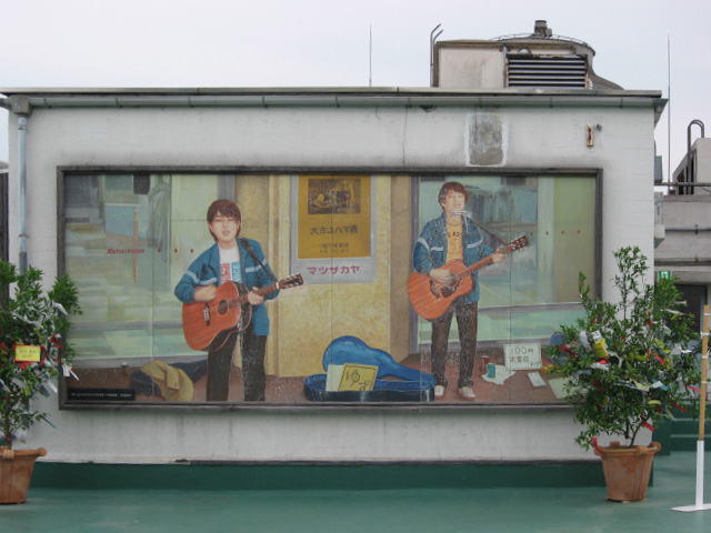 旧横浜松坂屋屋上にあったゆずの壁画。現在は岡村天満宮の境内に設置されています