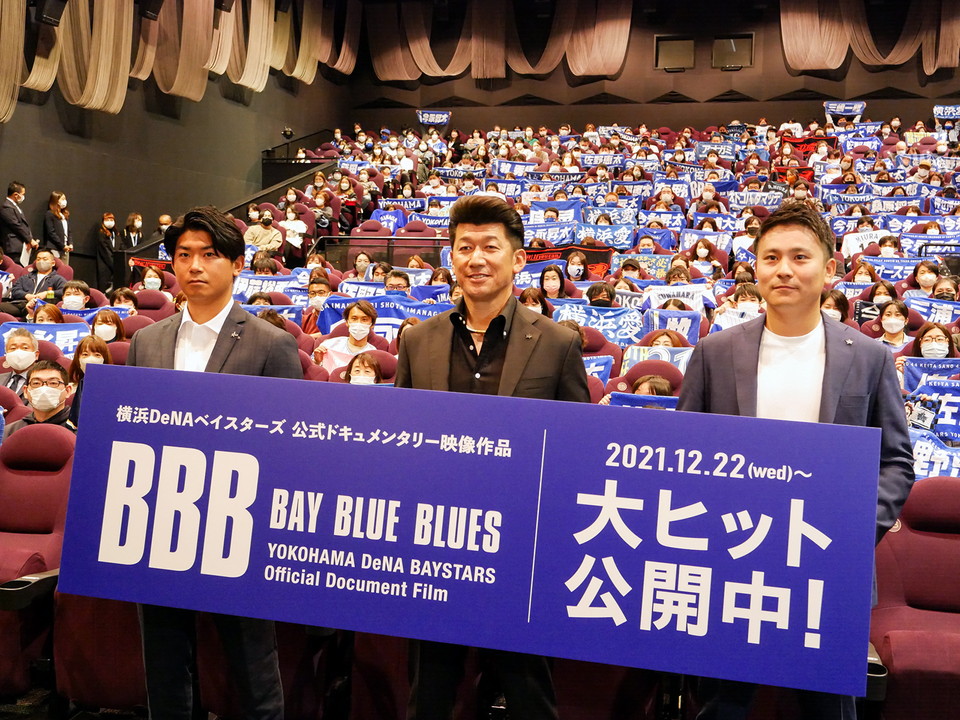 BBB（BAY BLUE BLUES）2021 舞台あいさつ