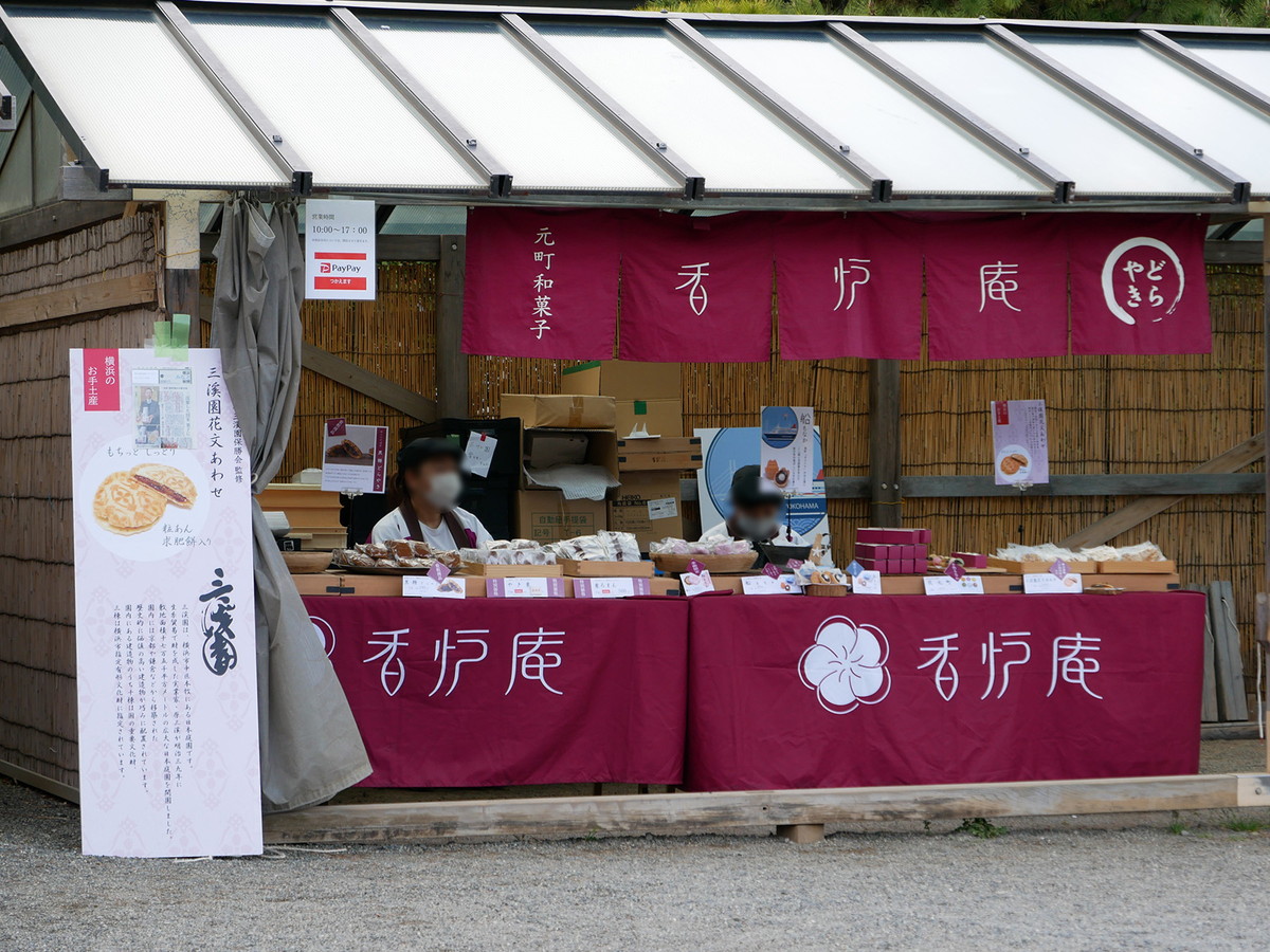 横浜元町 香炉庵が出店