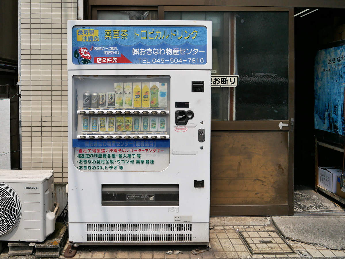 沖縄ドリンクコーナー（自販機）