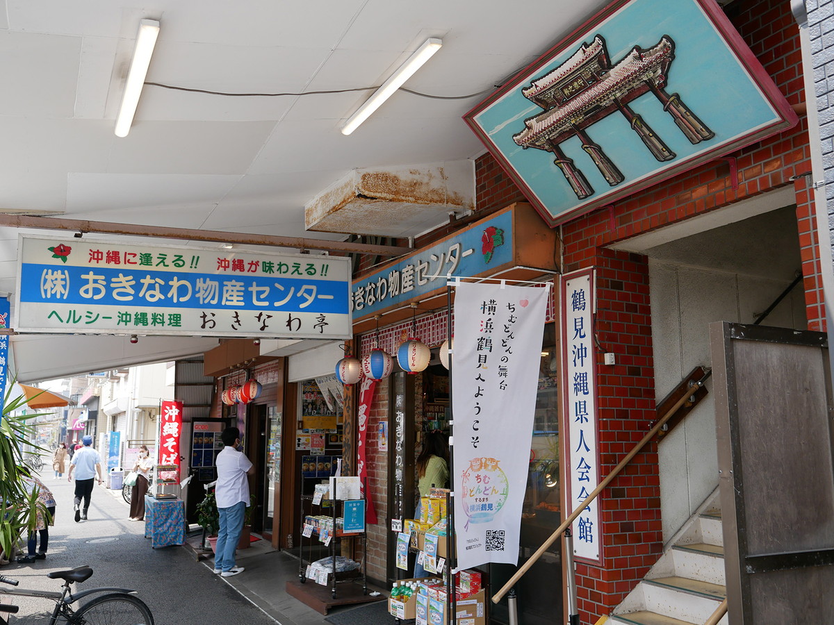 おきなわ物産センター 外観