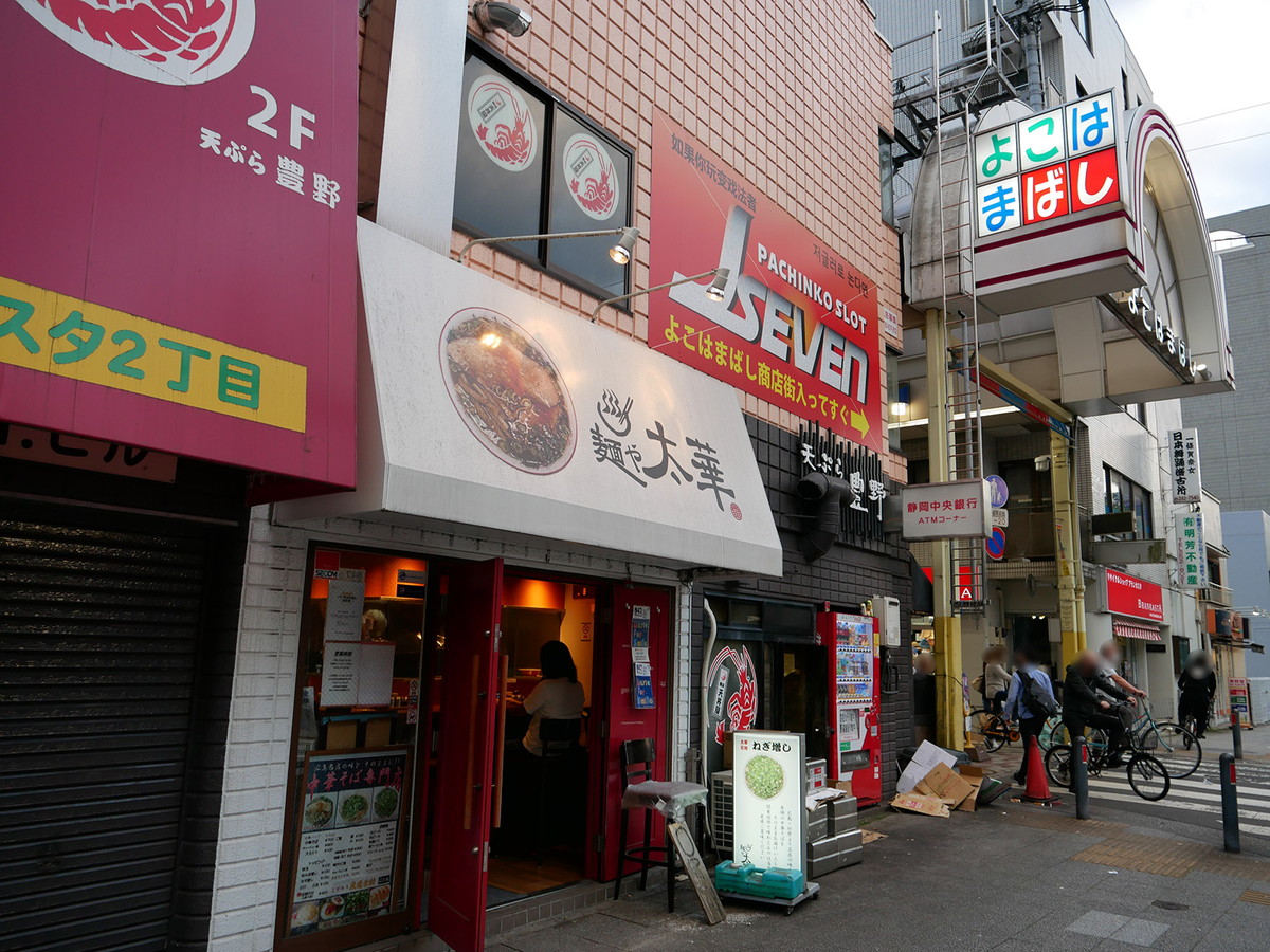 横浜橋通商店街入口の並びにある麺や太華