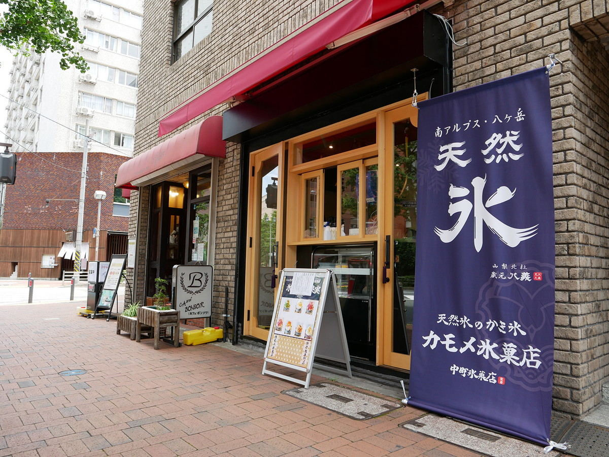 カモメ氷菓店 外観