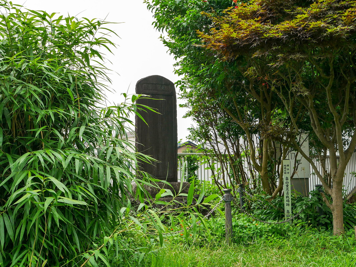 畠山重忠公碑