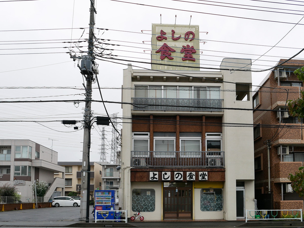 よしの食堂 外観