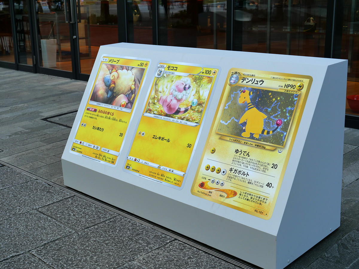 ポケモンカードの大型展示「ポケモンカード アートウォーク」（グランモール公園ほか）（9月30日まで）