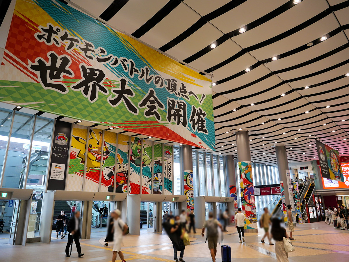 JR新横浜駅