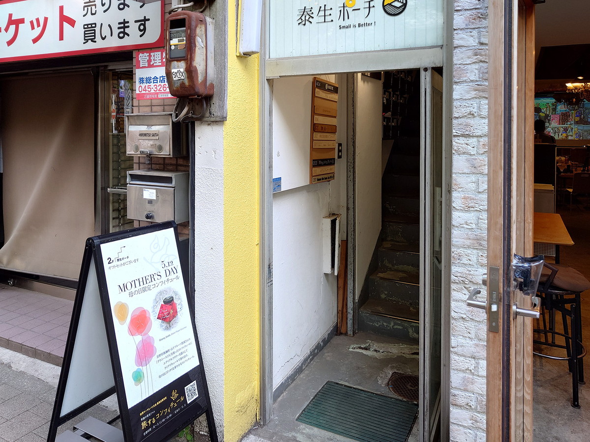 「旅するコンフィチュール」は2階へ