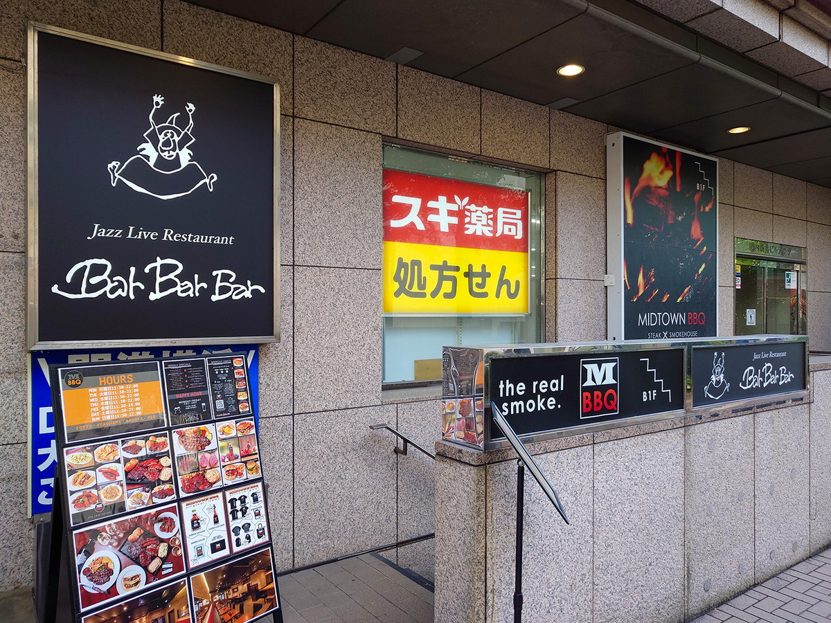 移転後の「Bar Bar Bar」入口