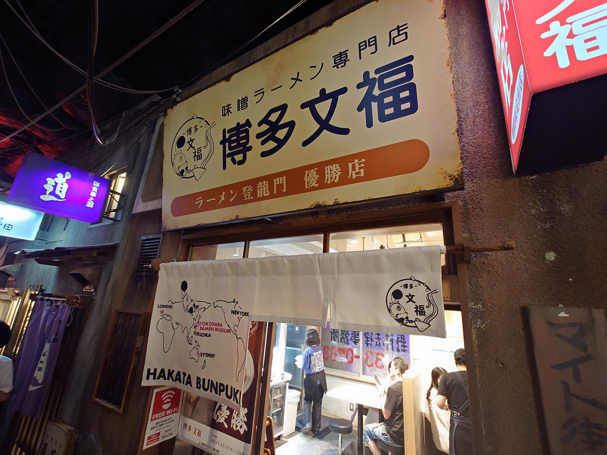 ラー博「博多文福」は地下1階に出店
