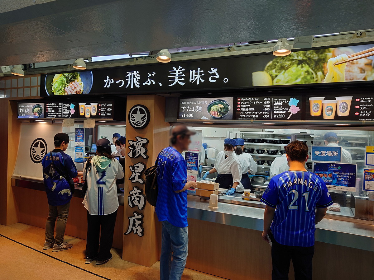 「濱星商店」の場所は横浜スタジアム内5ゲート横