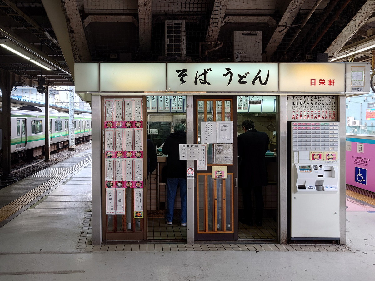 1918年から営業している「日栄軒」