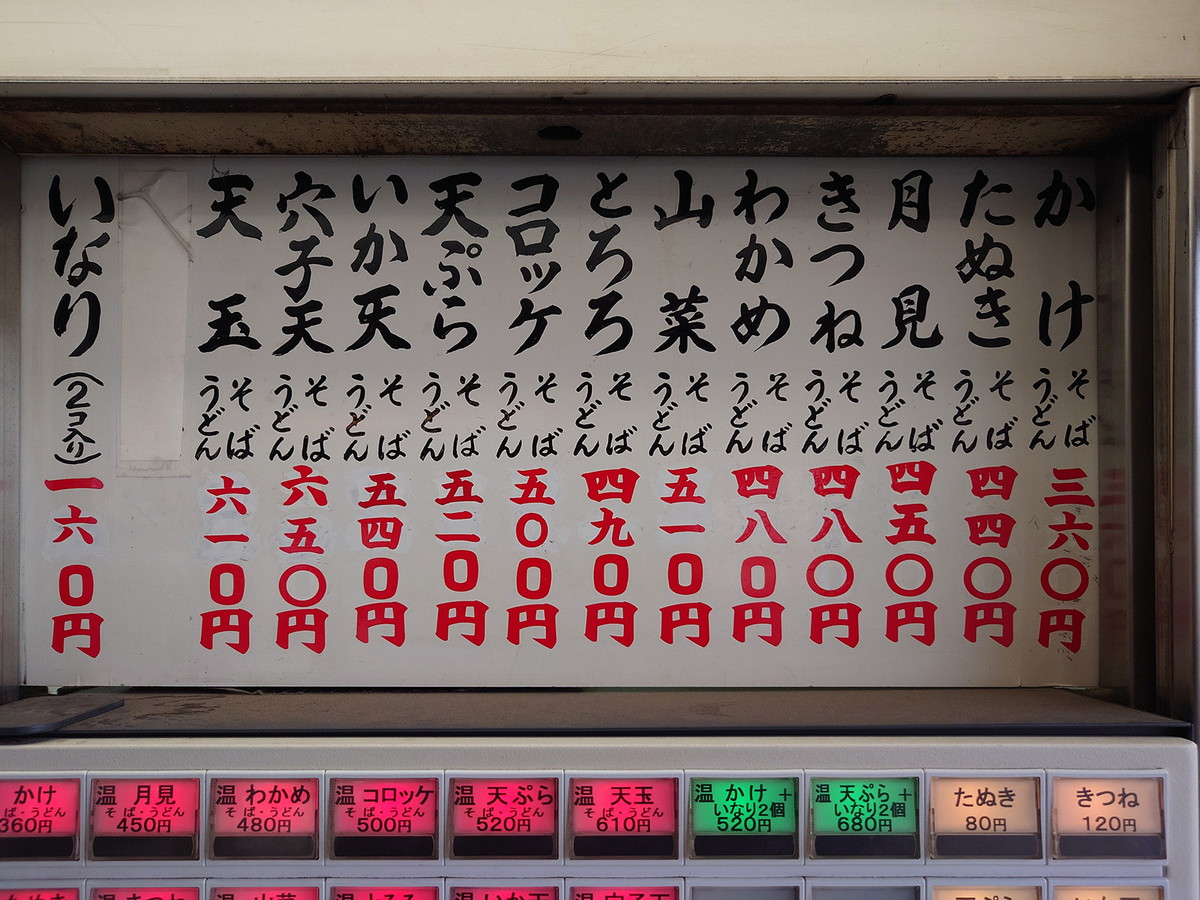 「コロッケ」も人気だそう