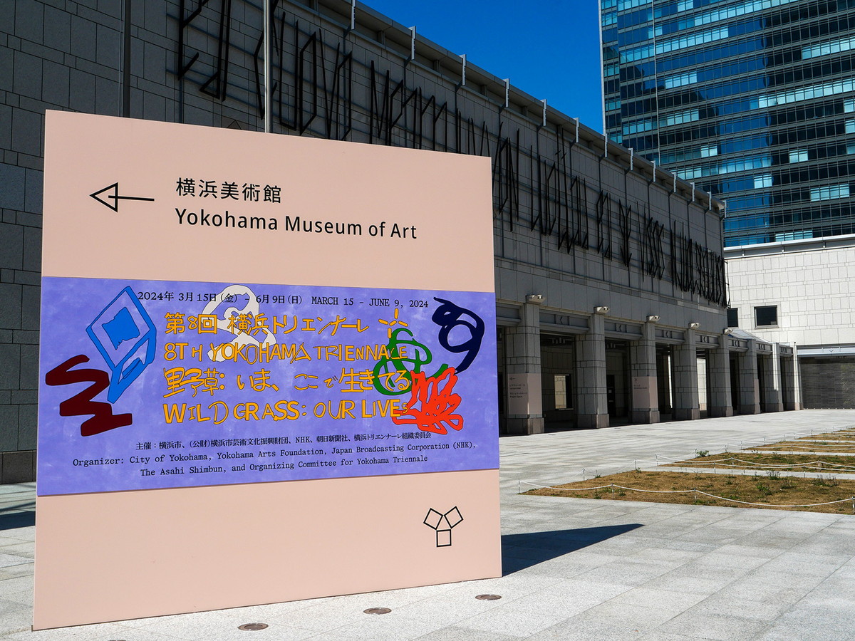リニューアルした横浜美術館をメインに展開