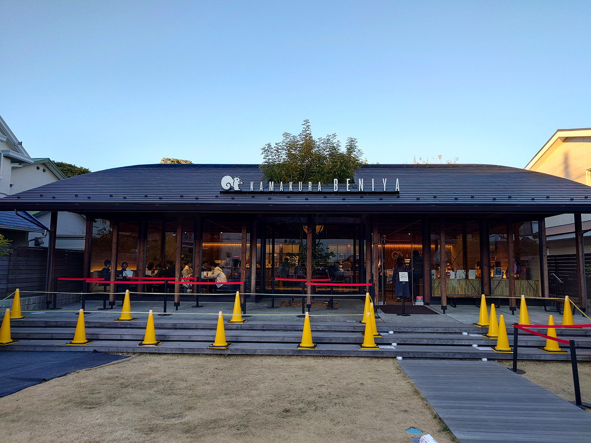 賑わう小町通りから少し入った路地にある「鎌倉紅谷 小町横路店」