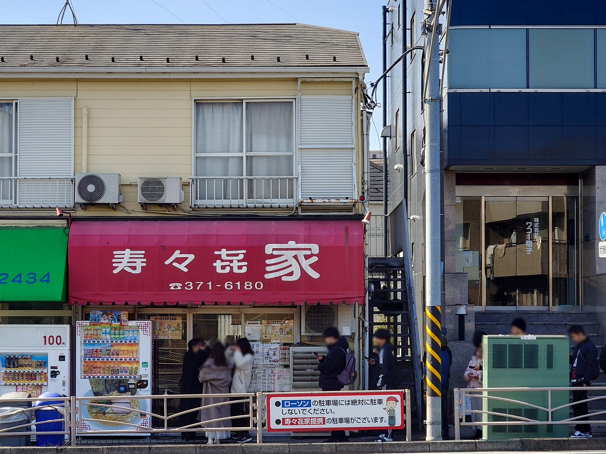 1990年創業の「寿々㐂家」
