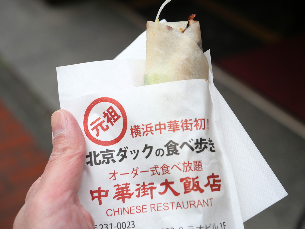 「北京ダック」（350円）